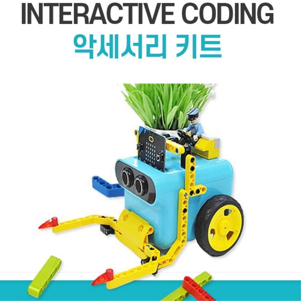 AI코딩교구제작사 로봇 개발 연구실용 TP봇 호환 인터랙티브 코딩 키트 STEAM 과학인재 학교