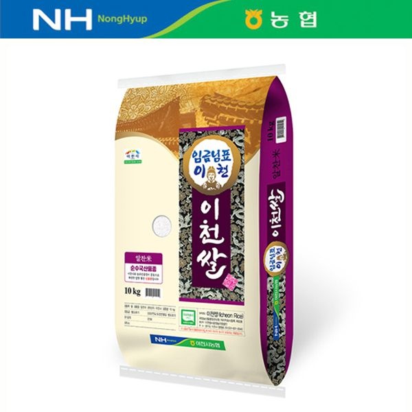 [온누리상품] [농할 국내산][26년 햅쌀_특등급] 임금님표 이천쌀 10kg [알찬미/이천시농협]