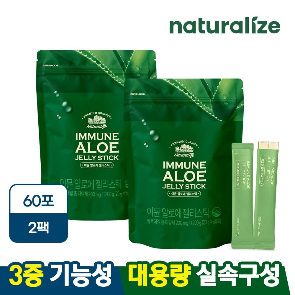 네추럴라이즈 (현대Hmall) 네추럴라이즈 이뮨 알로에 젤리스틱 60포 대용량 2팩 / 먹는 알로에베라 겔