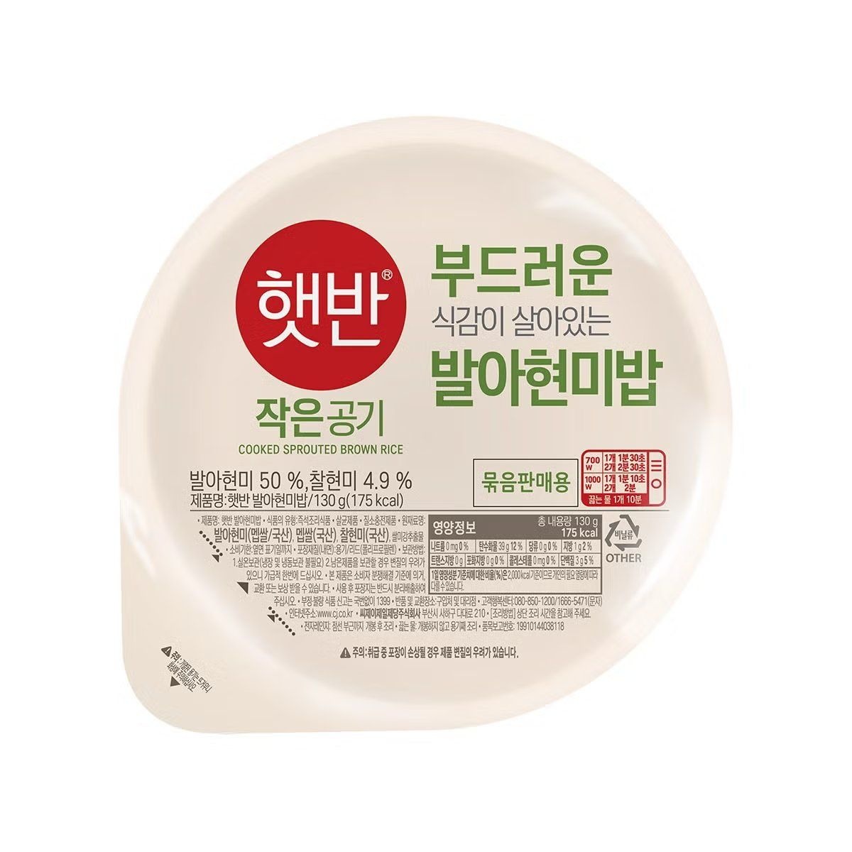 온누리 CJ 햇반 발아 현미밥 작은공기 130g x 36개입 즉석밥 잡곡 작은 햇 밥