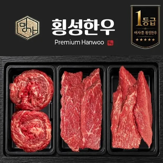 횡성한우 불고기 국거리 장조림 한우 1등급 정육 소고기 500g