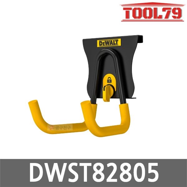 디월트 DWST82805 터프시스템 2.0 DXL 후크 25kg 공구걸이 벽걸이 공구보관
