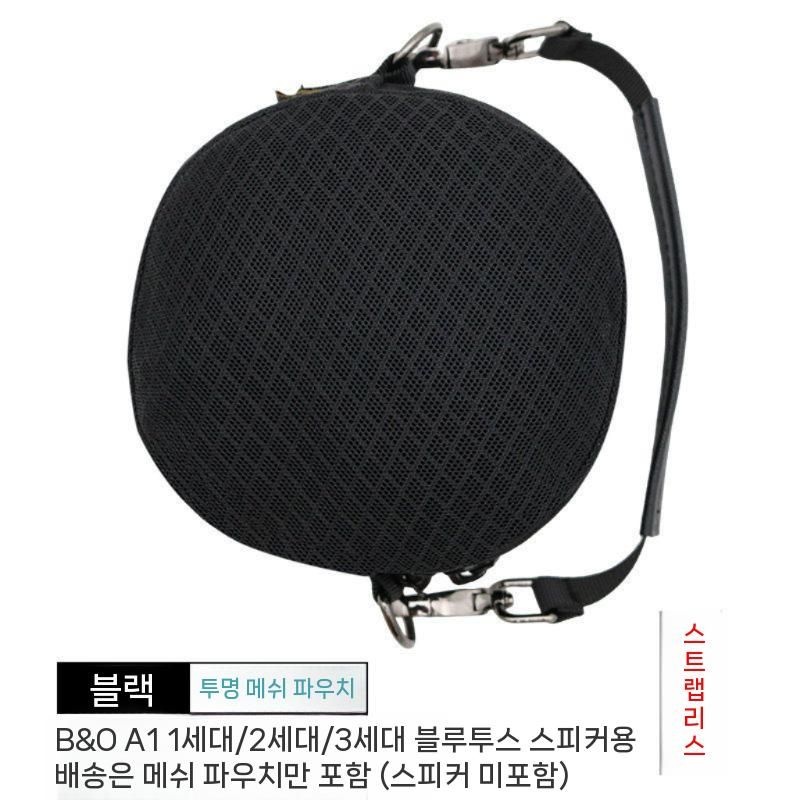 메이릴리협력사 [해외] 뱅앤올룹슨 베오사운드 A1 2세대 3세대 호환 메쉬 보호 커버 케이스 스트랩
