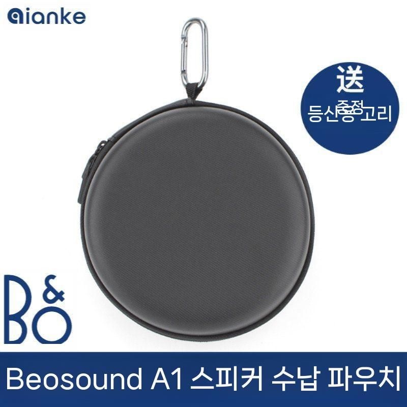 메이릴리협력사 [해외] 뱅앤올룹슨 베오사운드 A1 2세대 3세대 호환 하드 보호 커버 케이스
