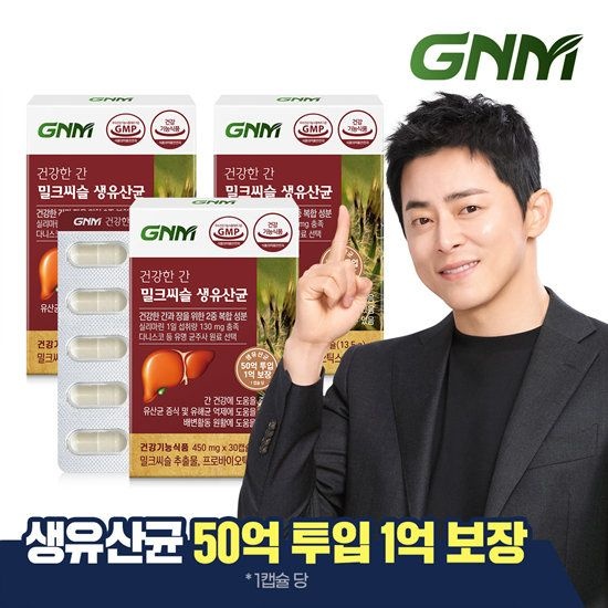 ㈜네추럴에프앤피 2공장 GNM 건강한 간 밀크씨슬 생유산균 3박스 / 실리마린