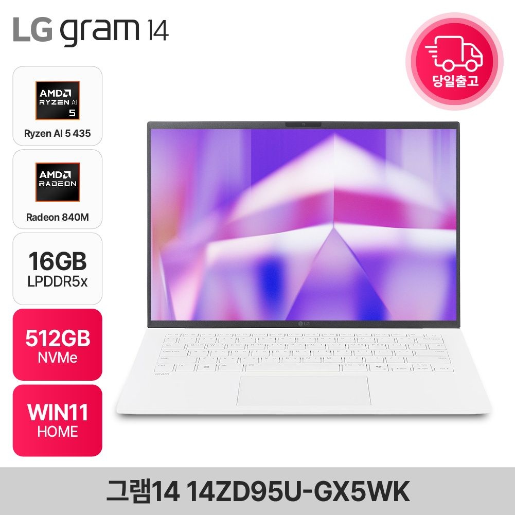LG전자 그램14 14ZD95U-GX5WK AMD 고르곤 R5 에센스 화이트 사무용 대학생 AI노트북 16GB 512GB WIN11 EDEN