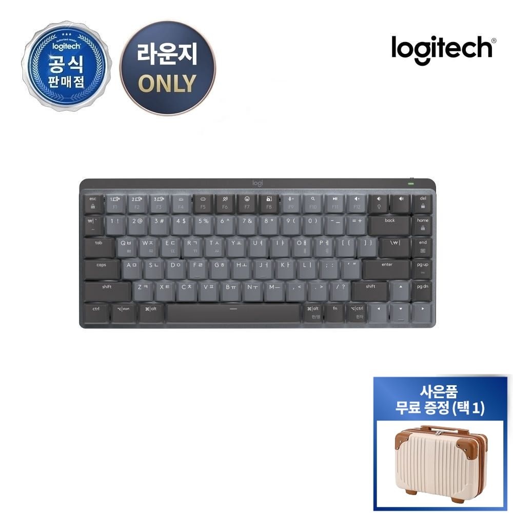 [캐리어 증정] 로지텍코리아 MX Mechanical Mini 무선 키보드