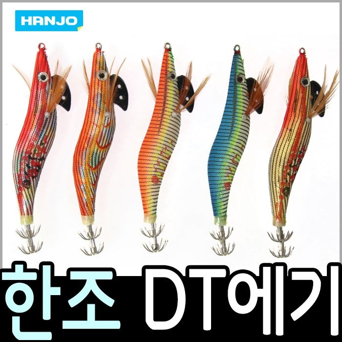 쯔리겐 한조 DT에기(3호,3.5호)/40% 폭탄 할인가/야광 몸체/일본 직수입 원단
