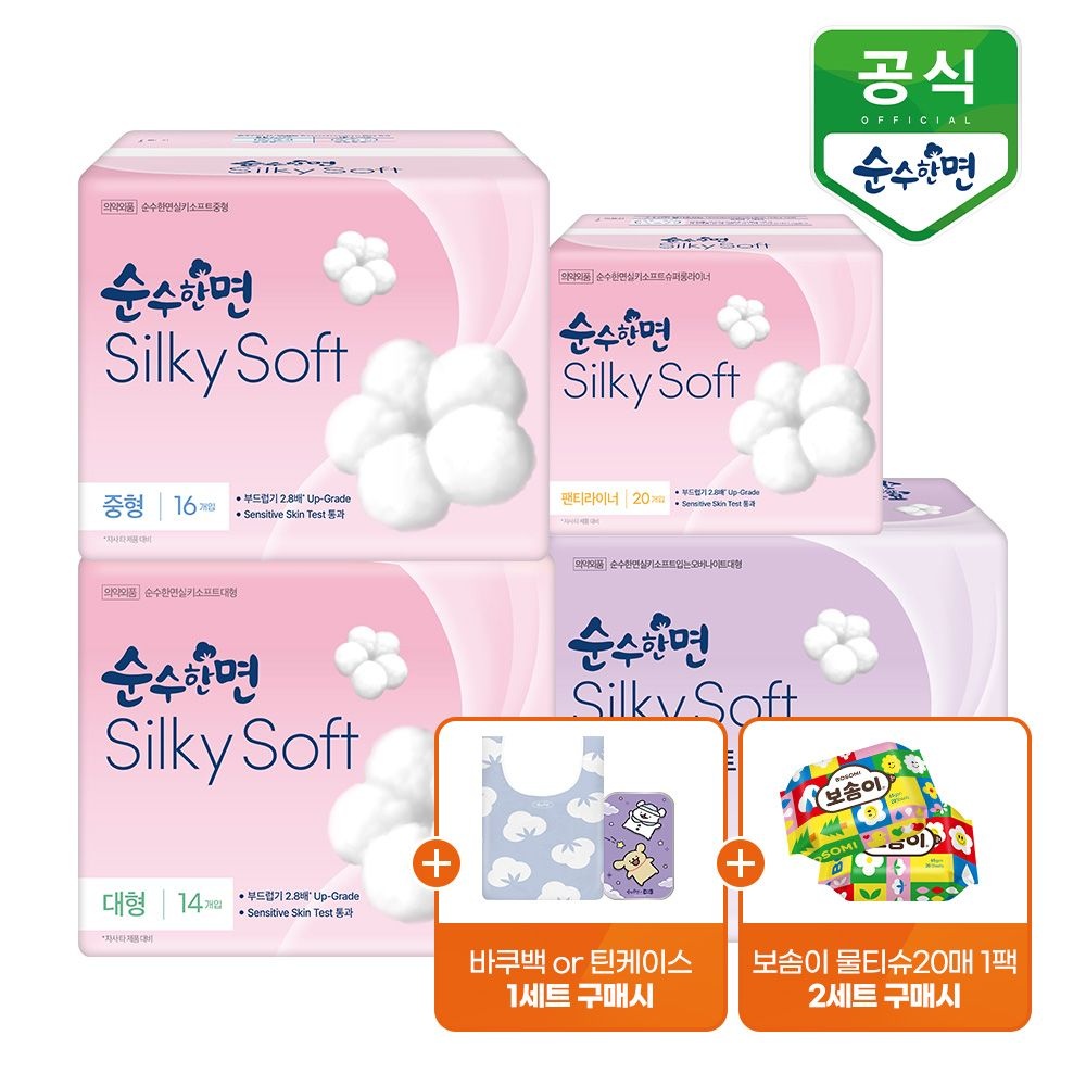 [최종가8,930원][APP전용]순수한면 실키소프트 중형 16Px3팩 외 중/대/소/라이너/입오버 특가+사은품증정