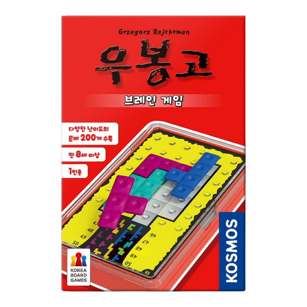[보드엠] 우봉고 브레인 게임