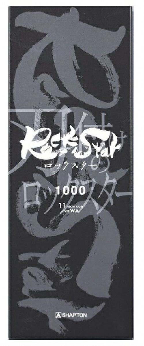 샤프톤 락스타 세라믹 숫돌 1000방 60212