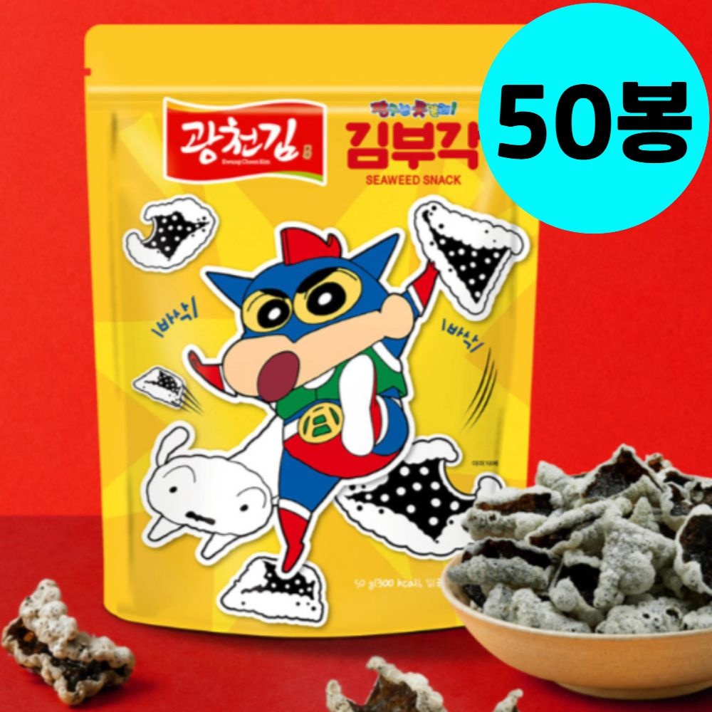 광천김 짱구는 못말려 김부각 대용량 찹쌀 김 쌀 과자 안주 50봉