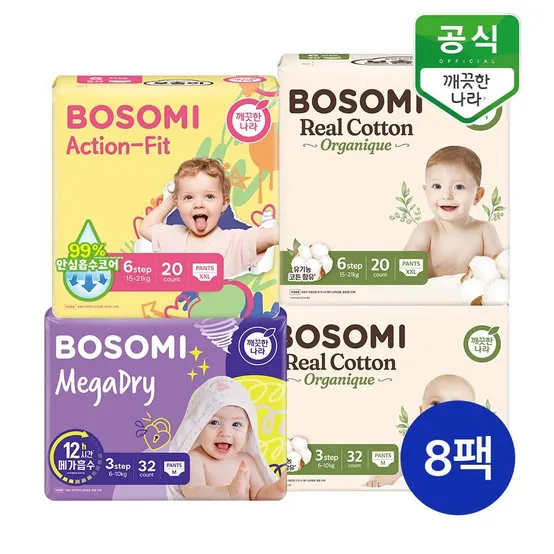 [최종가56,990원][APP전용]보솜이 메가드라이/액션핏/리얼코튼오가니크 밴드&팬티 기저귀 1~6단계 8팩 대용량특가