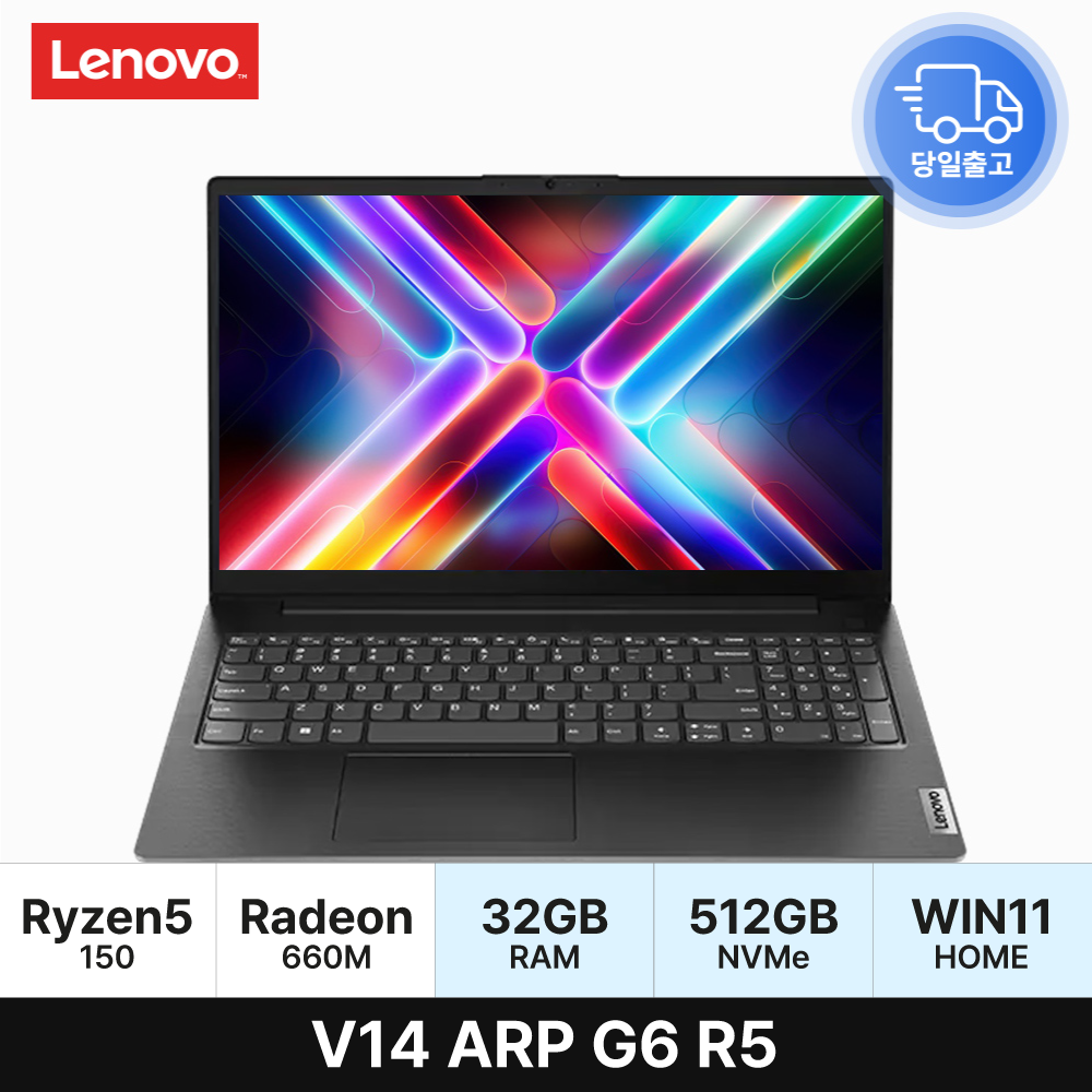 레노버 V14 ARP G6 R5 라이젠5 150 비즈니스 학업용 노트북 32GB 512GB WIN11 EDEN