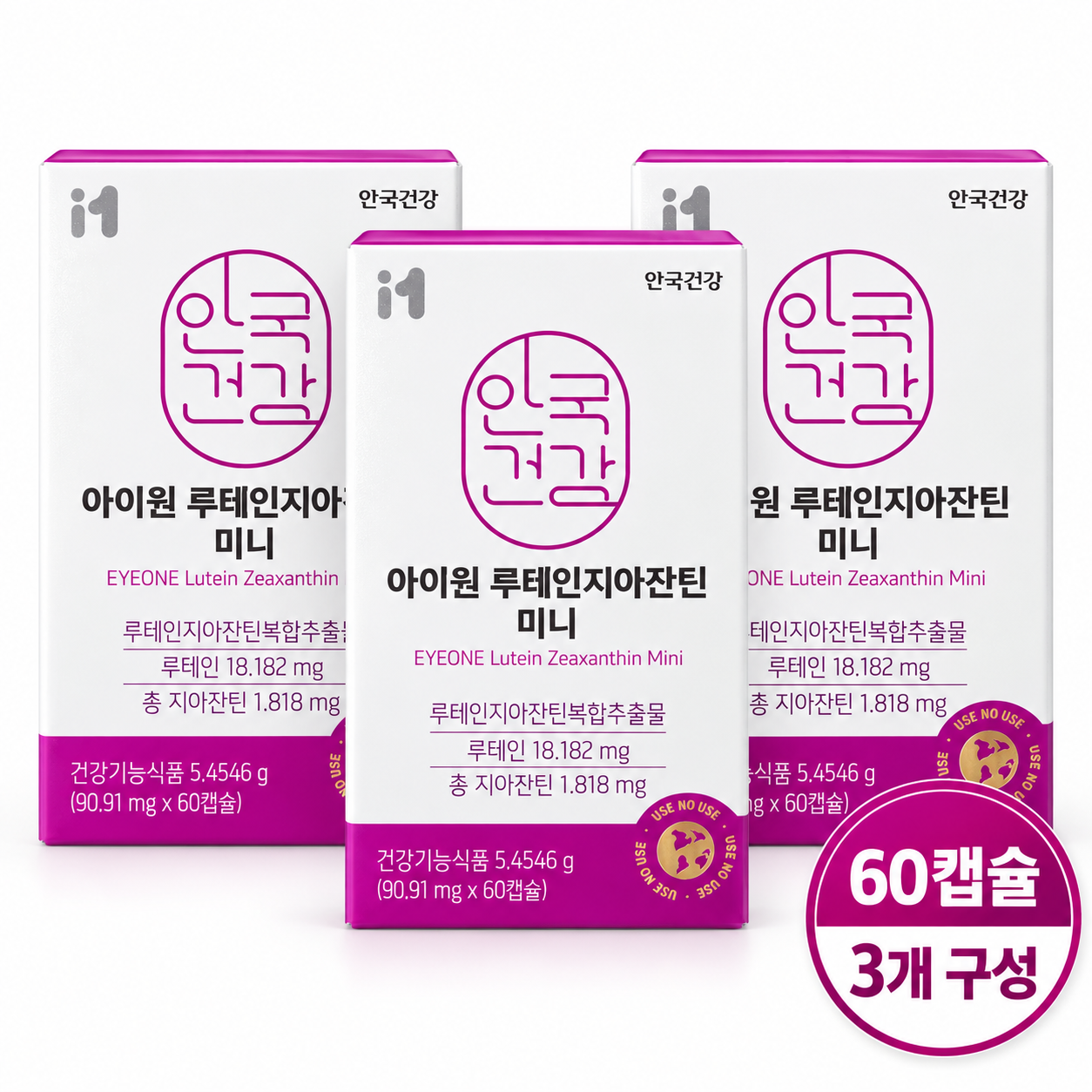 안국건강 아이원 루테인지아잔틴 미니 60캡슐 X 3개 하루커머스