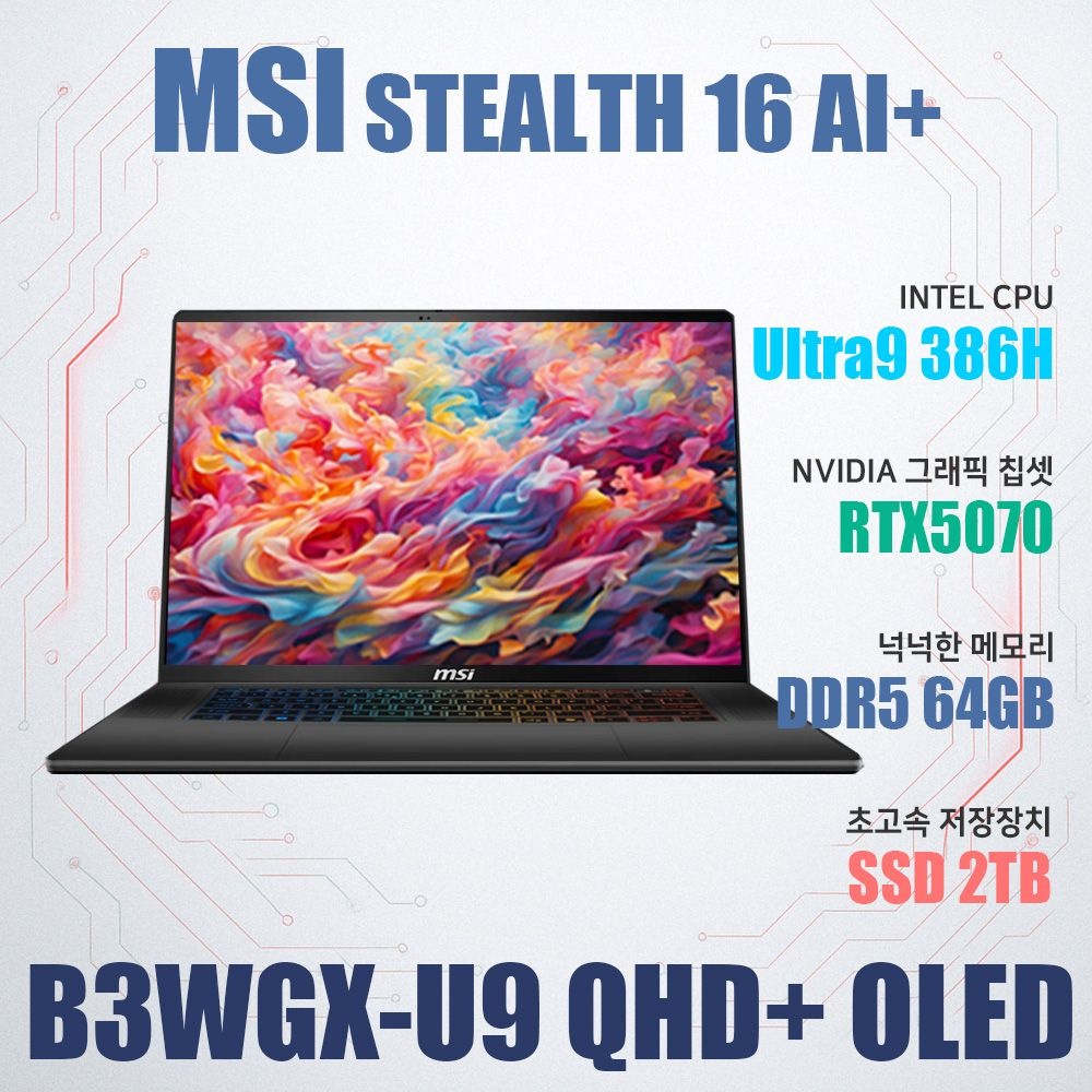 MSI 스텔스 16 AI+ B3WGX-U9 QHD+ OLED/NVMe SSD 2TB(교체)/램64G