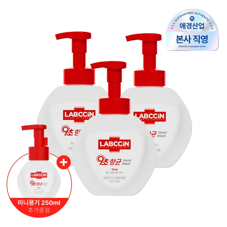 랩신 9초항균 포밍 핸드워시 용기 500ml*3개 (+미니 250ml 추가증정)