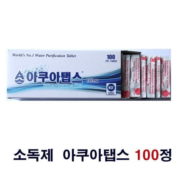 아쿠아탭스 정수기 소독약 알약 아쿠아탭스167mg 100정 살균 소독제(2024~2029유통제품or2025~2030유통제품)