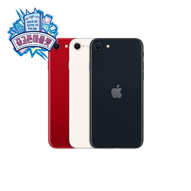 Apple 아이폰 SE3 128GB 공기계