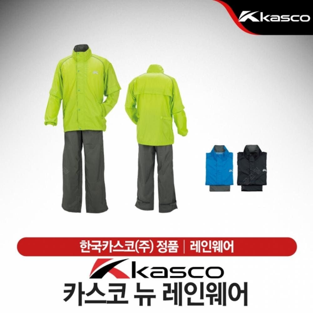 카스코 (현대Hmall) 카스코 정품 RAIN WEAR 남성레인웨어 비옷 3컬러