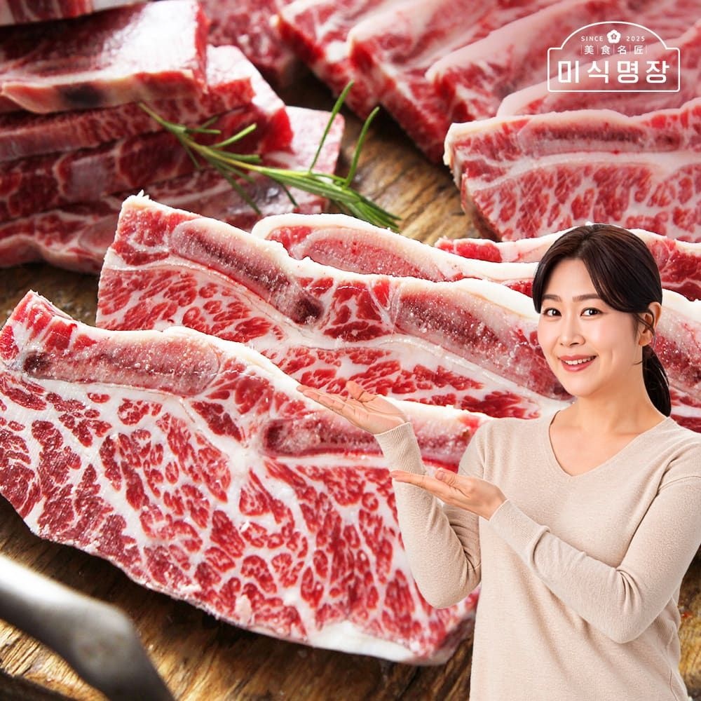 [베델푸드](현대Hmall) 김지영 미식명장 양념 LA갈비 400g 6팩 한입갈비