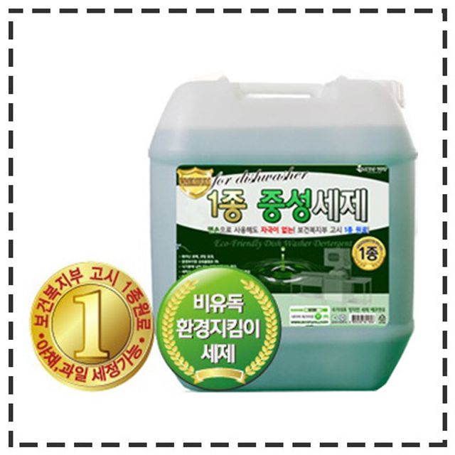 식기세척기 세제 18.75L 1종 중성 얼룩방지 세척제