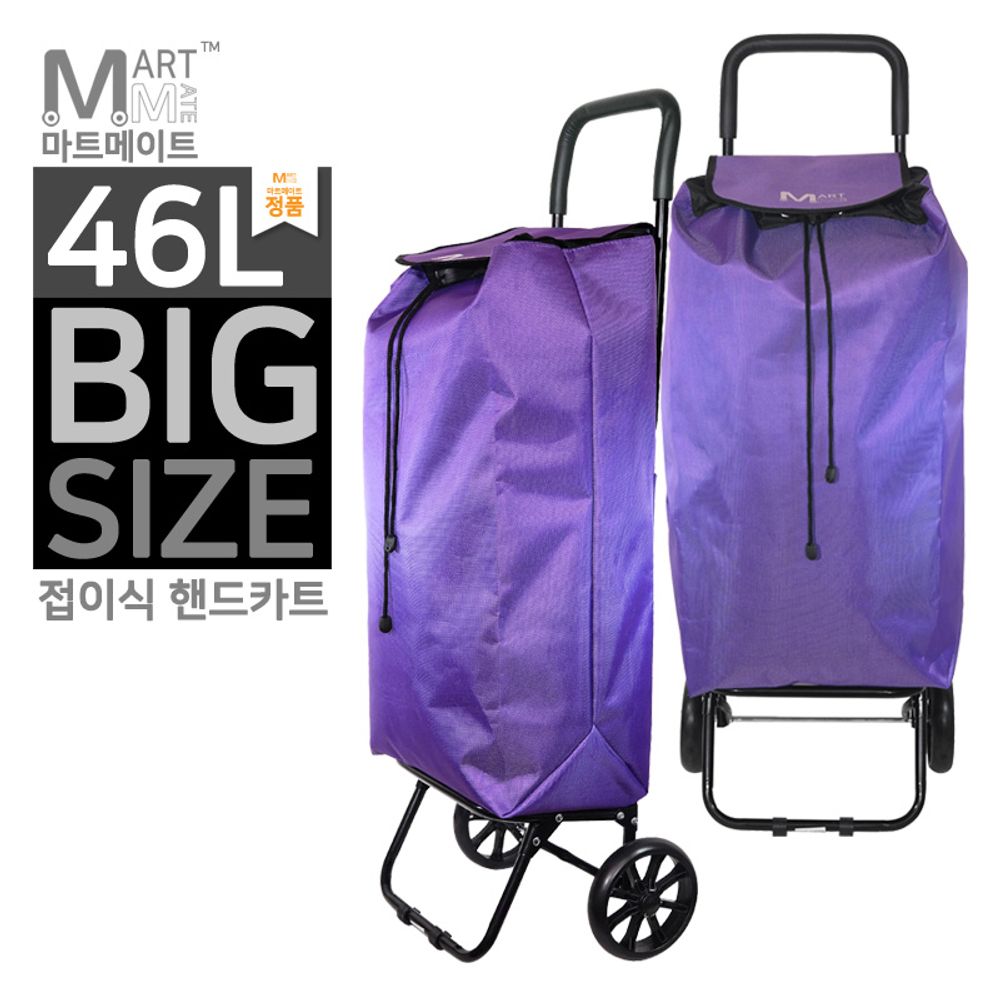 접이식 핸드카트 46L 시장바구니 쇼핑 캐리어 이동카트