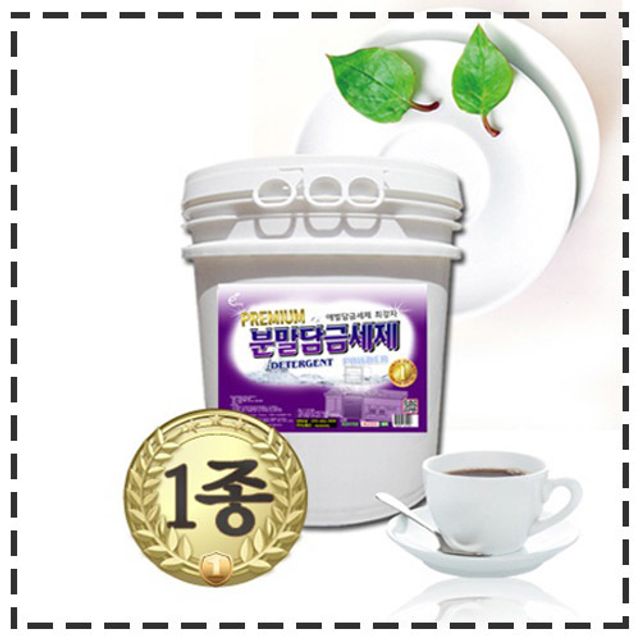 분말 담금세제 20kg 1종 대용량 애벌 담금세제