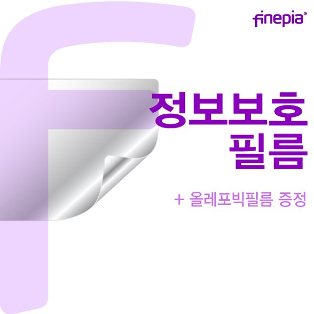 HP Z북 Create G7 2W982AV 정보보호필름 Privacy 보안필름
