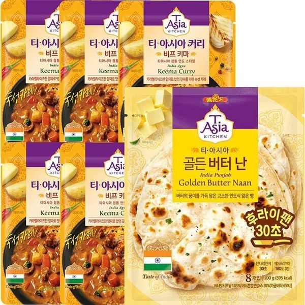 EXTREMO 티아시아 커리 비프 키마170g 5개+골든버터난 200g