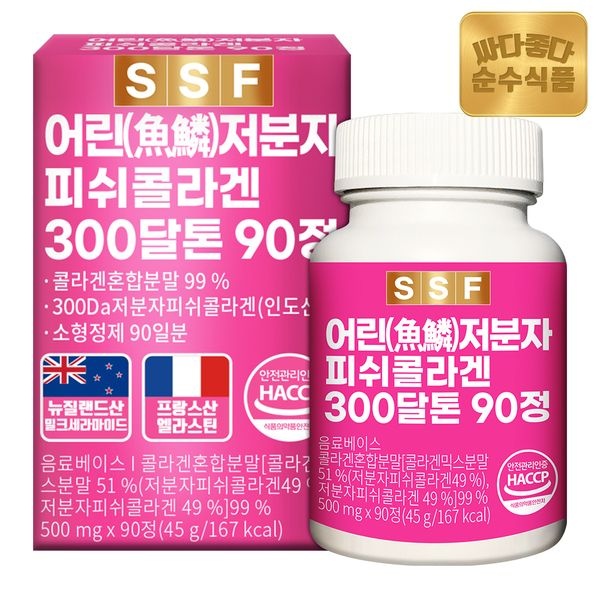 순수식품 300달톤?어린 저분자 피쉬 콜라겐 어류 먹는 펩타이드?1박스(90정)