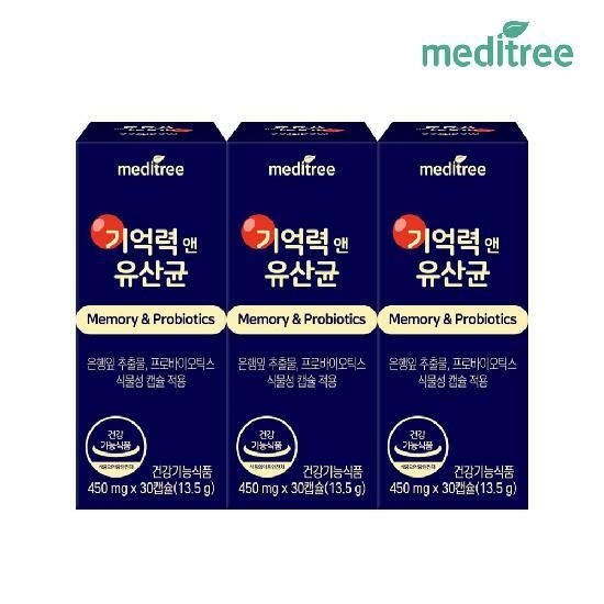 메디트리 기억력앤유산균 3박스(3개월)