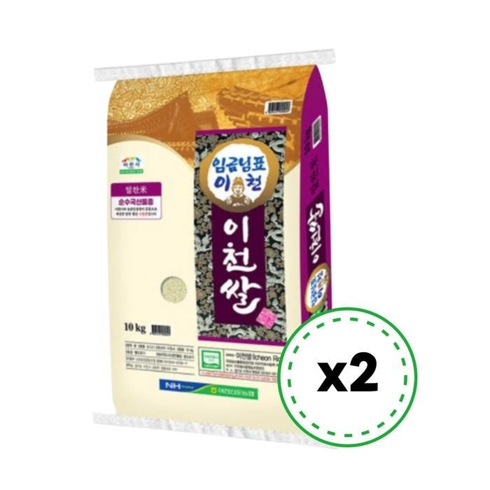 [임금님표이천] 임금님표 이천쌀 알찬미 상등급 20kg(10kg+10kg)