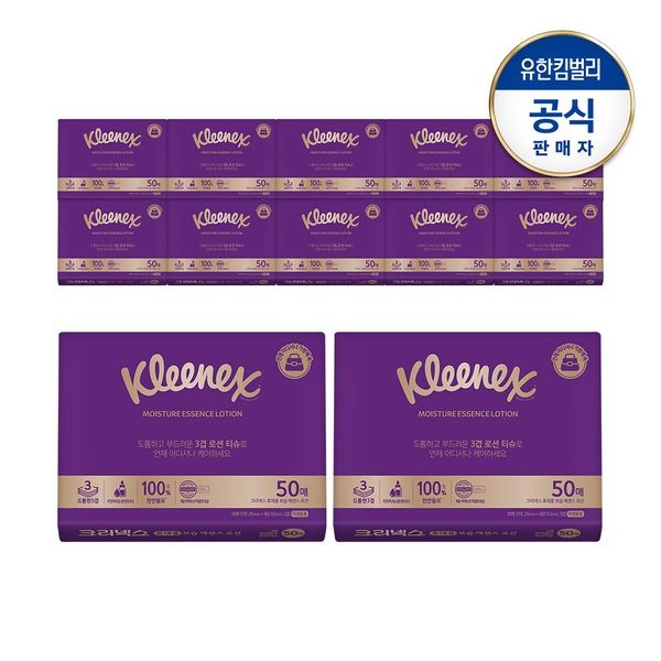 크리넥스 보습에센스로션 휴대용티슈 50매X12입