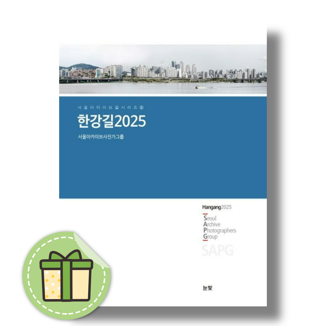한강길 2025서울아카이브사진가그룹(2468398)