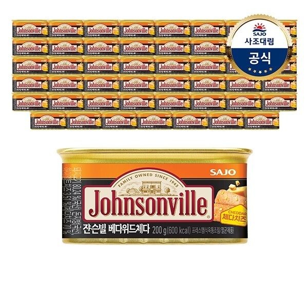 [사조대림] 쟌슨빌 베다위드체다 200g x 48개