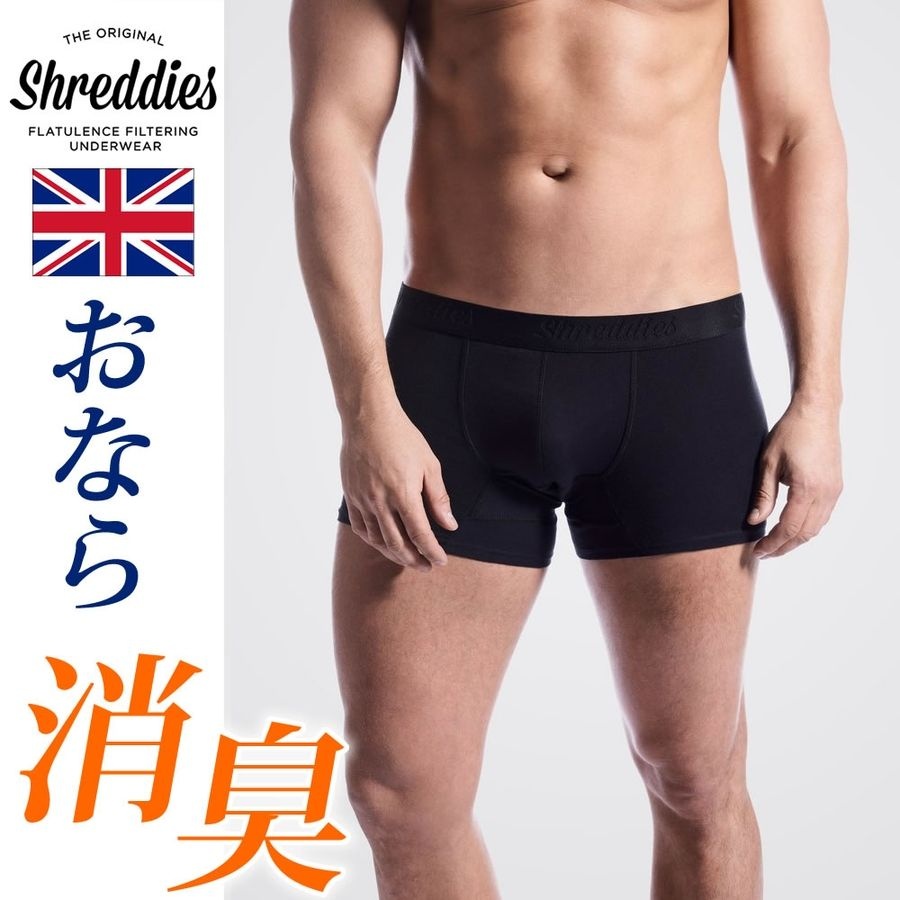 슈레디스 Shreddies 방귀 탈취 팬티 남성용 활성탄 필터 영국제