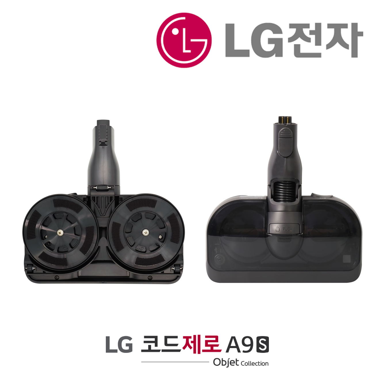 LG전자 LG정품 코드제로 A9 물걸레흡입구 브러쉬 A9579I O9201WB O9201WC393540