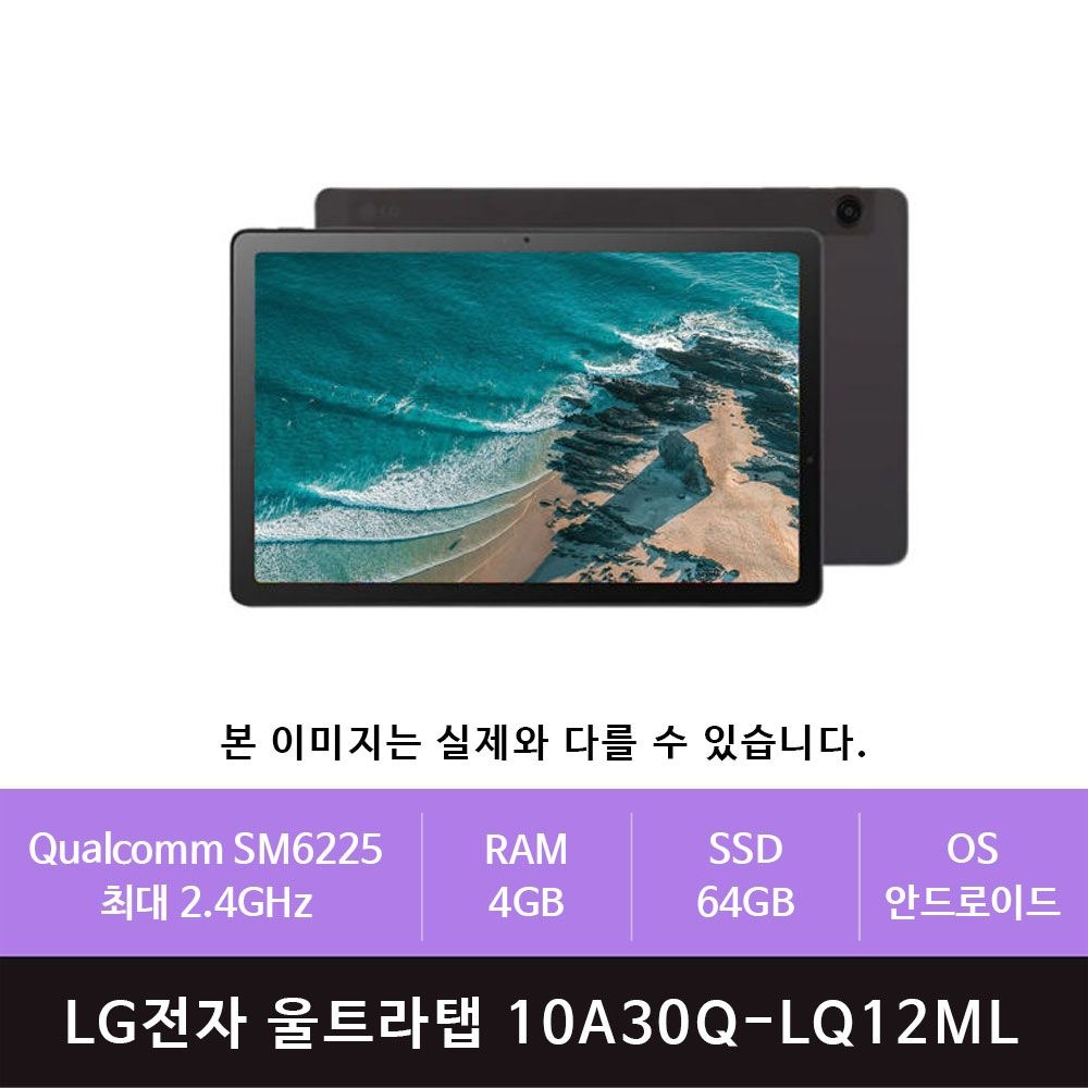 LG전자 울트라 탭 10A30Q-LQ12ML(zoaa)