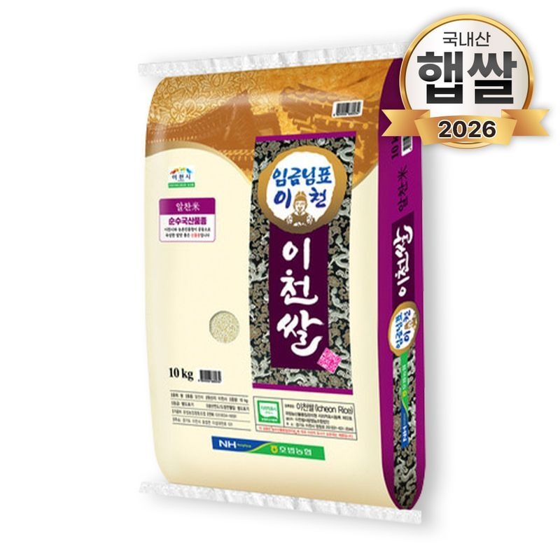 26년산 푸드앤픽 임금님표 이천쌀 10kg 농협쌀 햅쌀