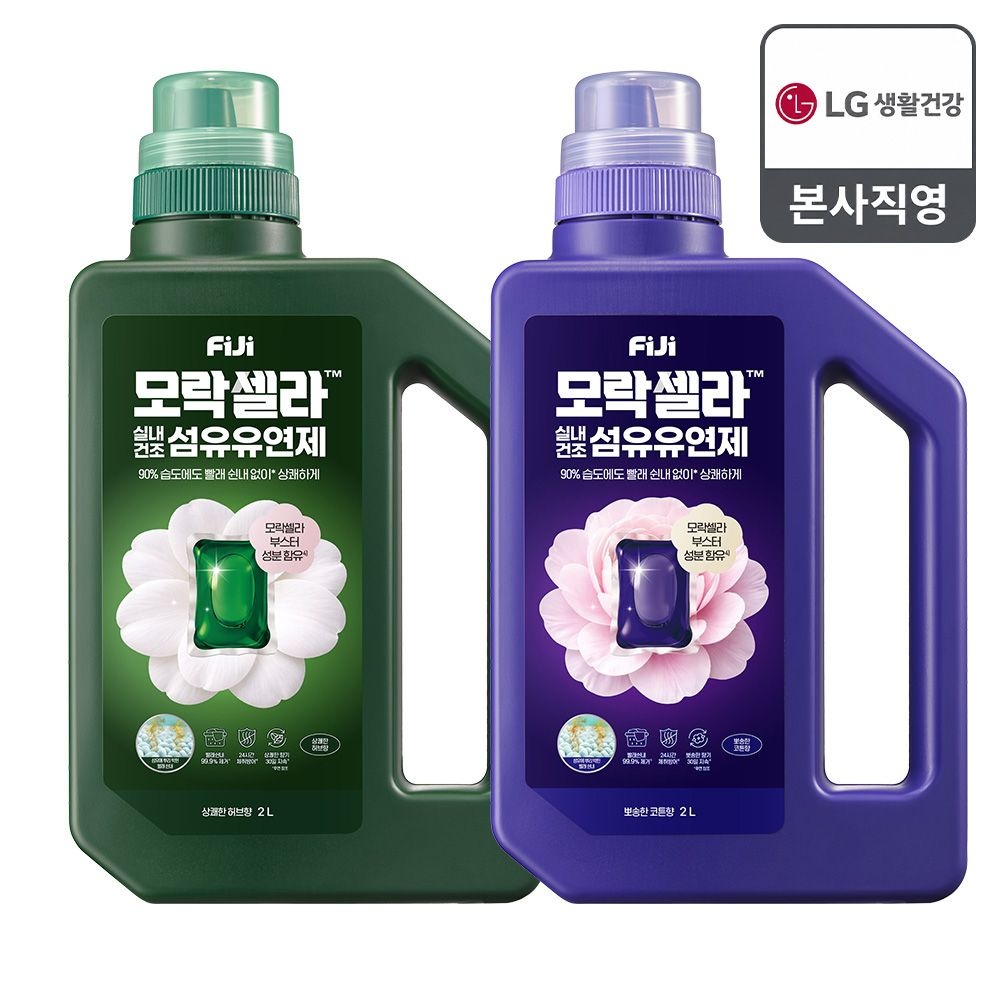 피지 모락셀라 실내건조 섬유유연제 용기 2L (허브향/코튼향) 택 1