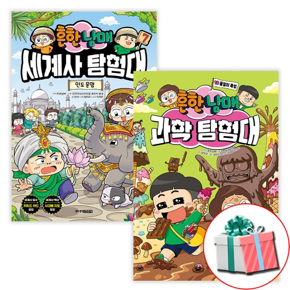 주니어김영사 주니어김영사 흔한남매 세계사 탐험대 7 인도 문명 + 과학 18 물질의 특성 전2권 세트 (213358)