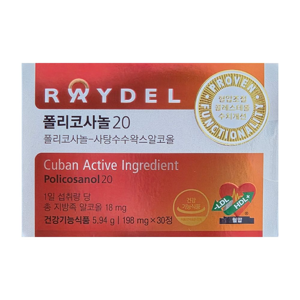 [오늘출발] 레이델 폴리코사놀20 198mg 30정 1개 1개월분 쿠바산 호주 제조