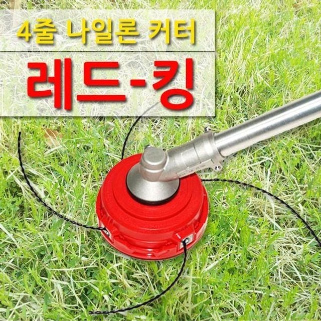 예초기장착 나일론커터 프로포윙스 레드킹/원예공구
