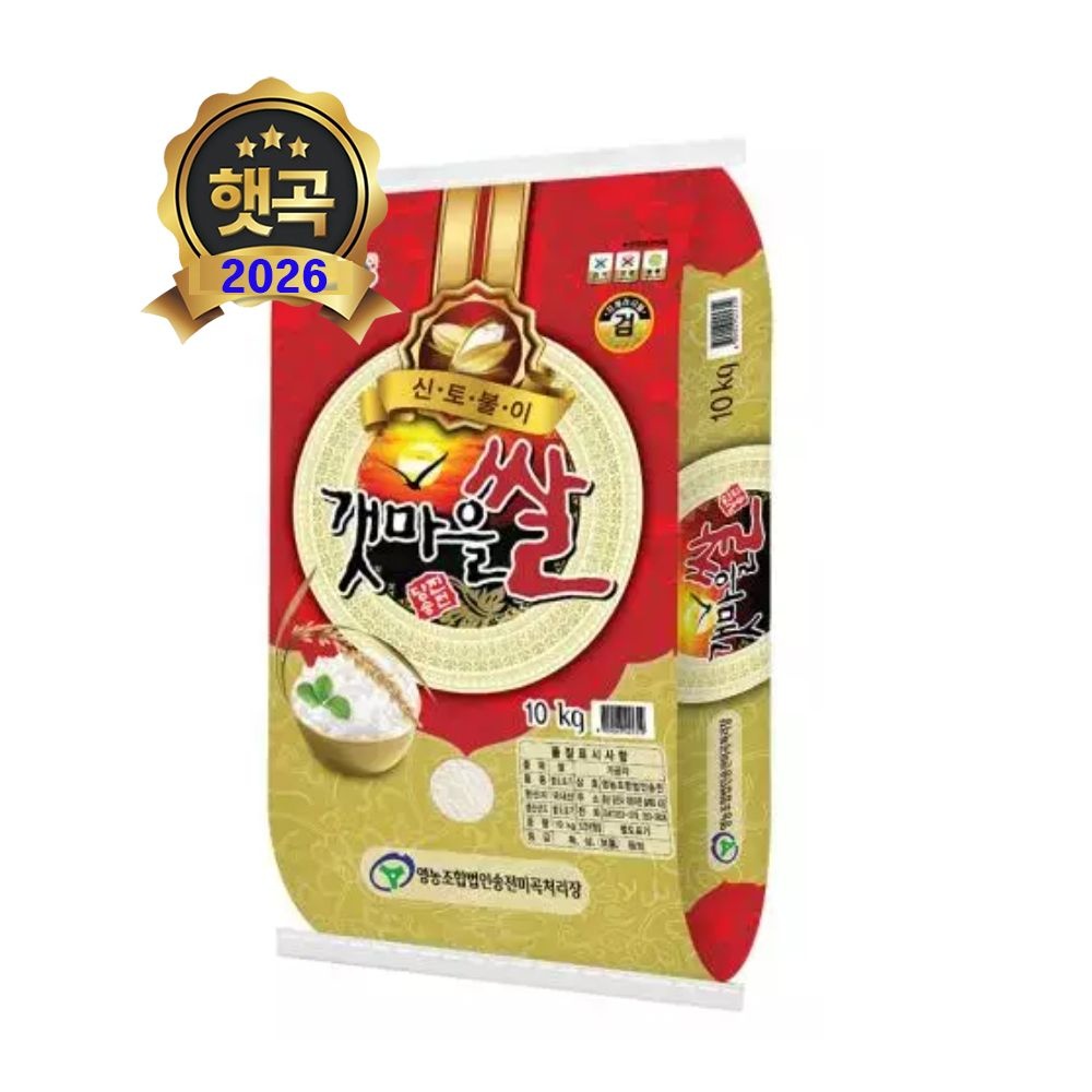26년 [특등급 -단일품종] 당진 갯마을 품종/삼광쌀 10kg