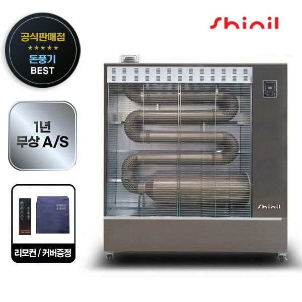 신일 돈풍기 석유난로 기름히터 튜브히터 65형 온풍기능 SBH-T25KCF
