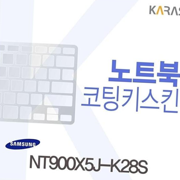 카라스인터내셔널 노트북키스킨 코팅키스킨 NT900X5J-K28S용