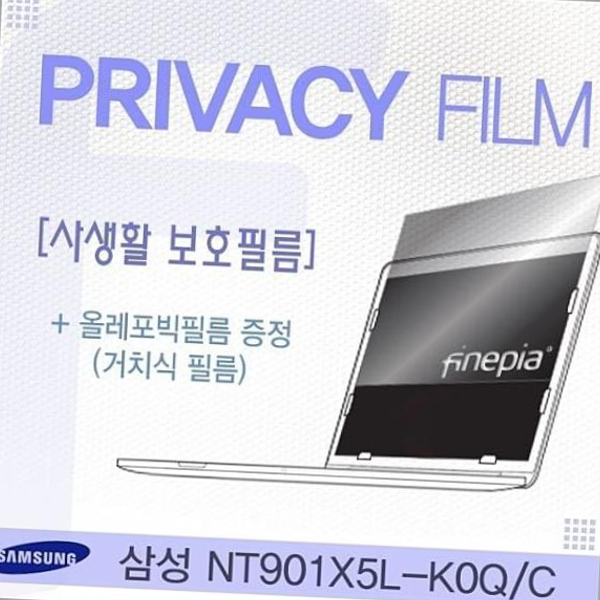 카라스인터내셔널 NT901X5L-K0QC 거치식 Privacy정보보호필름 NT901X5L-K0QC용