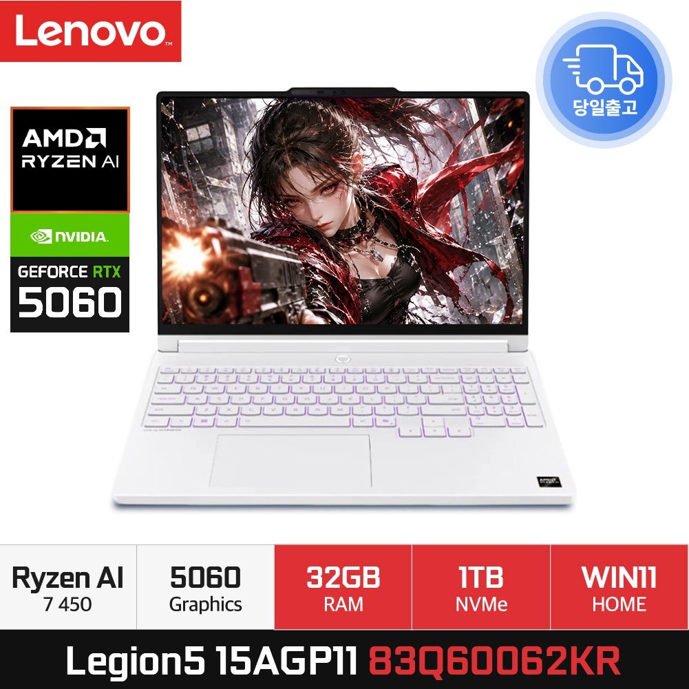 레노버 Legion5 15AGP11 83Q60062KR Ryzen AI 7 450 RTX5060 OLED 게이밍 노트북 32GB 1TB WIN11 EDEN