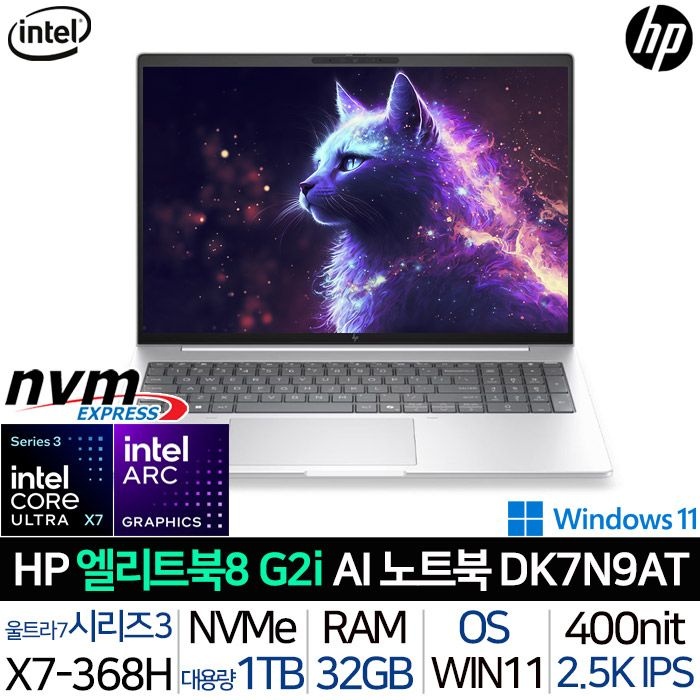 HP HP 엘리트북8 G2i DK7N9AT 울트라X7-368H 32G/1TB ArcB390 2.5K 120Hz 사무용 기업용 업무용 노트북